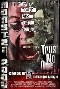 Море чудовищ: Глава четвертая (2018)