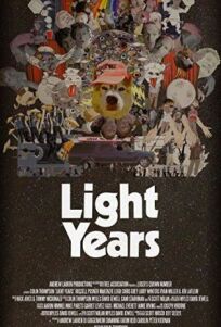 Беспечные годы (2019)