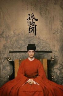 Песнь мира и процветания онлайн бесплатно