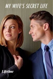 Тайная жизнь моей жены (2019)