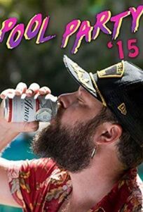 Вечеринка у бассейна 2015 онлайн бесплатно