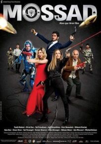 Моссад онлайн бесплатно