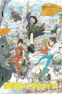 Руки прочь от кинокружка! онлайн бесплатно