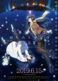 Этому глупому свину и не снилась девочка-зайка онлайн бесплатно