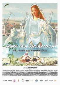 Ивана Грозная онлайн бесплатно