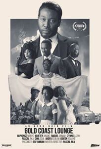 Голд Кост Лаундж (2019)