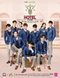 Отель звёзд онлайн бесплатно