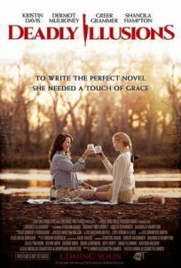 Опасные иллюзии онлайн бесплатно