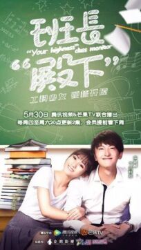 Ваше высочество, староста онлайн бесплатно