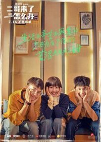 Вперёд, брат! 2 онлайн бесплатно