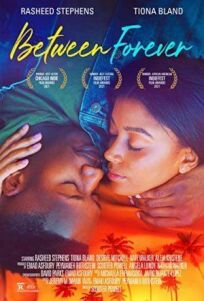 Навсегда  (2021)