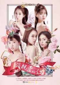 Молодёжь онлайн бесплатно