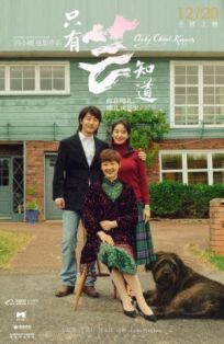 Знают только облака онлайн бесплатно