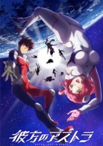 Астра, затерянная в космосе онлайн бесплатно