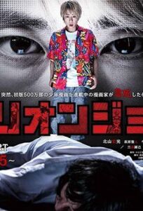 Миллион Джо онлайн бесплатно