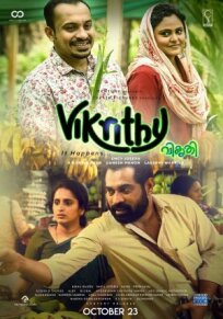 Vikrithi (2019)