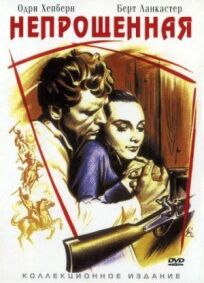 Непрощенная онлайн бесплатно