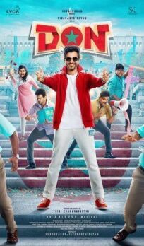Дон (2022)