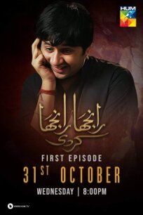 Повторяя имя любимой (2018)