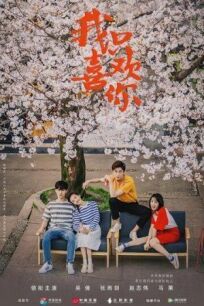 Мне нравишься только ты онлайн бесплатно