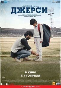 Джерси онлайн бесплатно