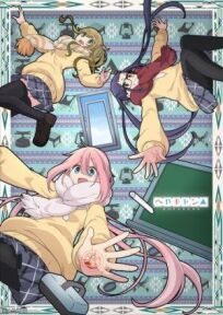 Комнатный поход онлайн бесплатно