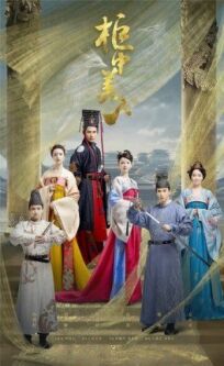 Красавицы из ларца онлайн бесплатно