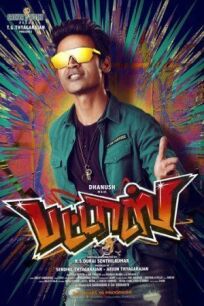 Местный парень (Фейерверк) онлайн бесплатно