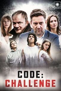 Вызов онлайн бесплатно