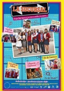 Отделение онлайн бесплатно