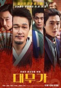 Великий шаман-певец: Грусть и радость онлайн бесплатно