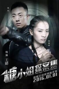 Дорогой детектив онлайн бесплатно