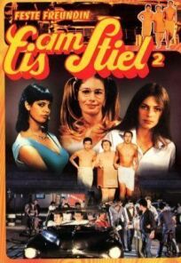 Горячая жевательная резинка 2: Постоянная подружка онлайн бесплатно