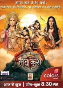 Лав и Куш онлайн бесплатно