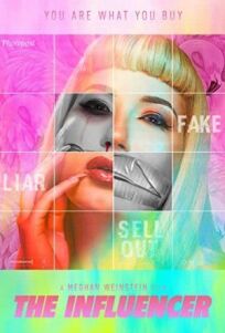 Инфлюенсер онлайн бесплатно