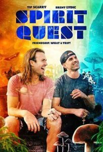 Духовный квест (2021)