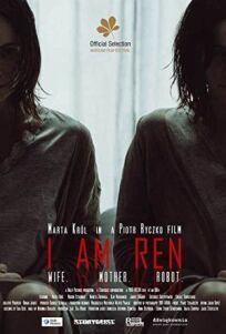 Я - Рен онлайн бесплатно