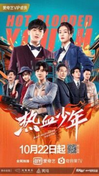 Молодые и горячие онлайн бесплатно