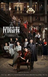 Мой сосед — детектив онлайн бесплатно