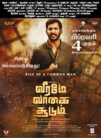 Побеждает только храбрость онлайн бесплатно