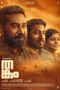 Thankam онлайн бесплатно