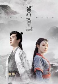 Прощай, моя принцесса онлайн бесплатно