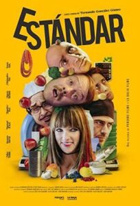 Стандарт (2020)