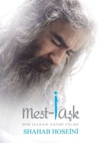 Пьянящая любовь (2022)