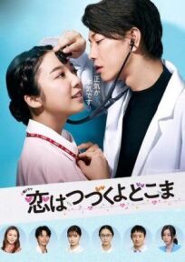 Любовь длится вечно онлайн бесплатно