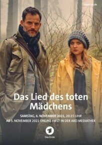 Römer Reihe - Das Lied der toten Mädchen онлайн бесплатно