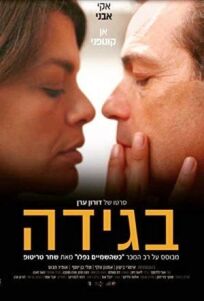 Когда упало небо онлайн бесплатно