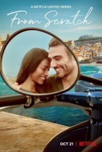 Вкус к жизни (2022)