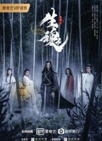 Живая душа онлайн бесплатно