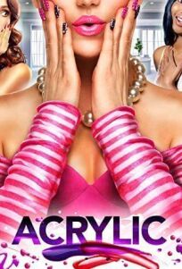 Акрил (2020)